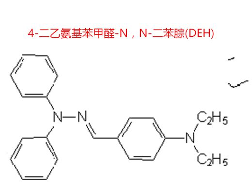 4-二乙氨基苯甲醛-N，N-二苯腙(DEH)